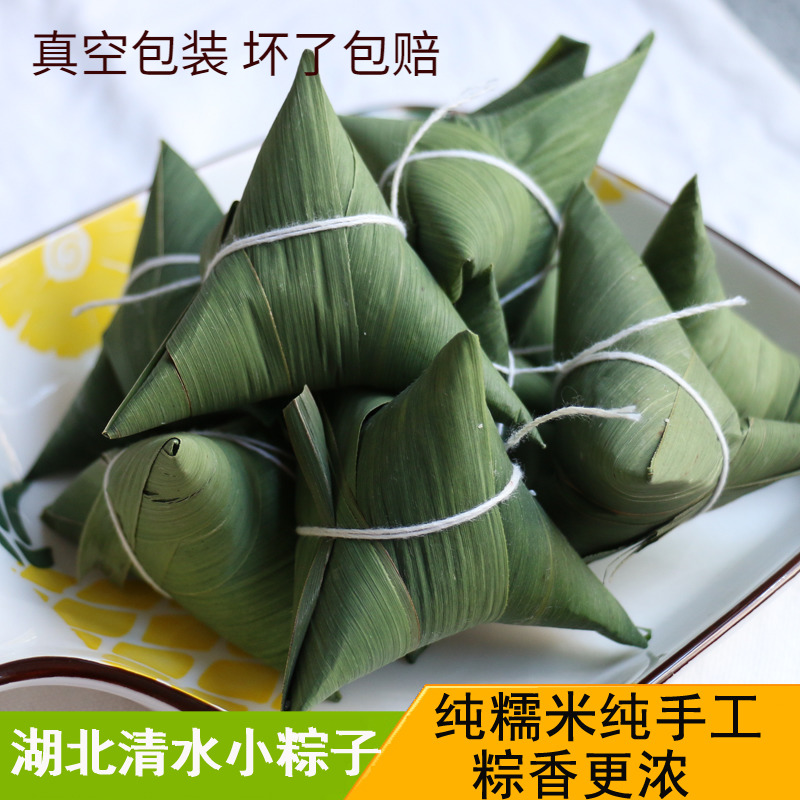 原味清水粽子湖北天门特产新鲜白米粽子端午节手工糯米迷你小粽子