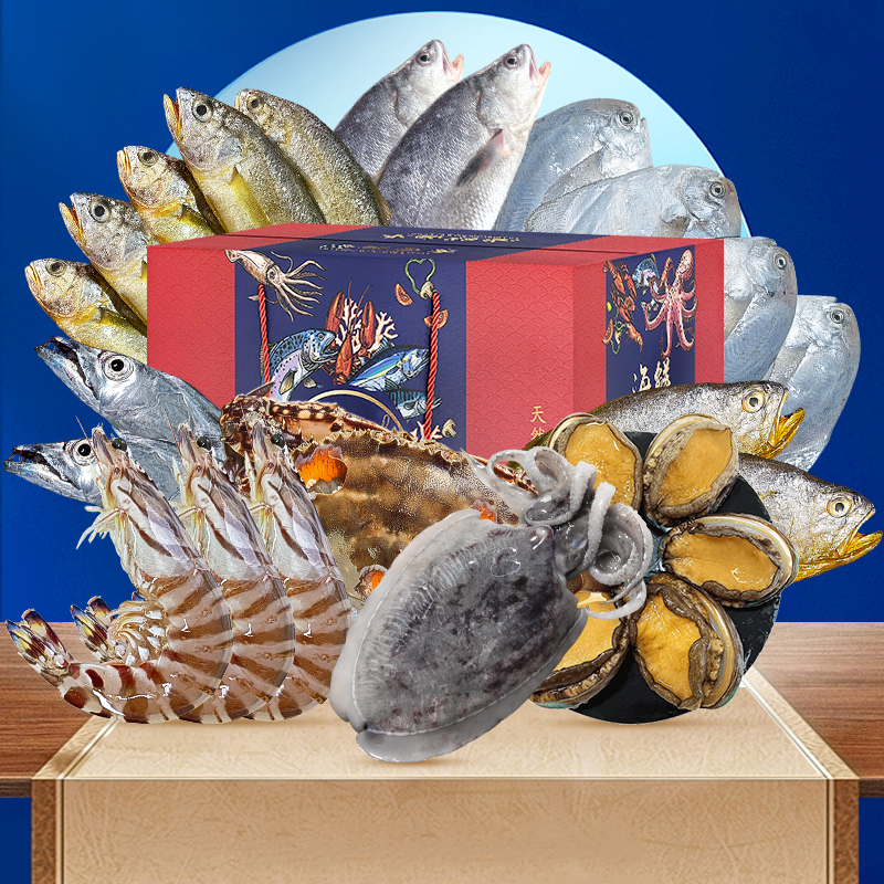 海鲜礼盒装海鲜大礼包过节日生鲜水产组合套餐送礼走亲戚高档礼品