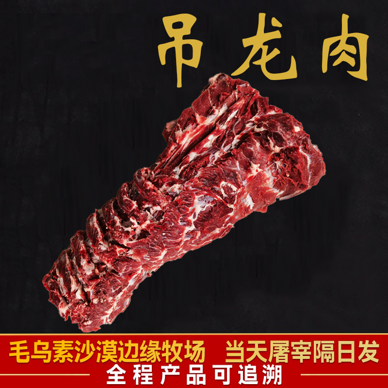 宁夏黄牛肉吊龙肉4斤新鲜黄牛肉现杀生鲜牛肉潮汕牛肉火锅食材