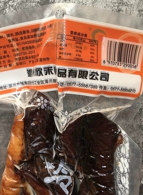 温州特产欣禾食品五花腊肉酱油肉240g*10包欣禾食品生鲜超市