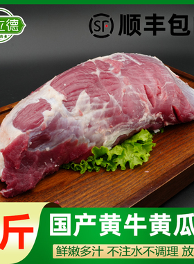 5斤新鲜黄牛肉黄瓜条清真国产生鲜生牛肉小米龙牛柳餐饮酒店商用