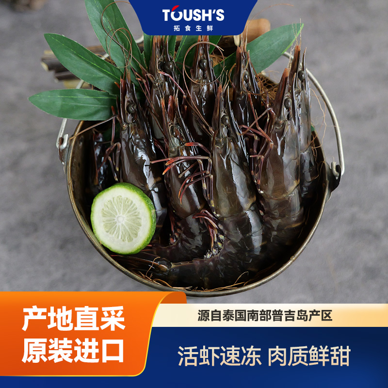 黑虎虾超大新鲜大虾鲜活生冻特大速冻海鲜水产(26-30只/1kg)