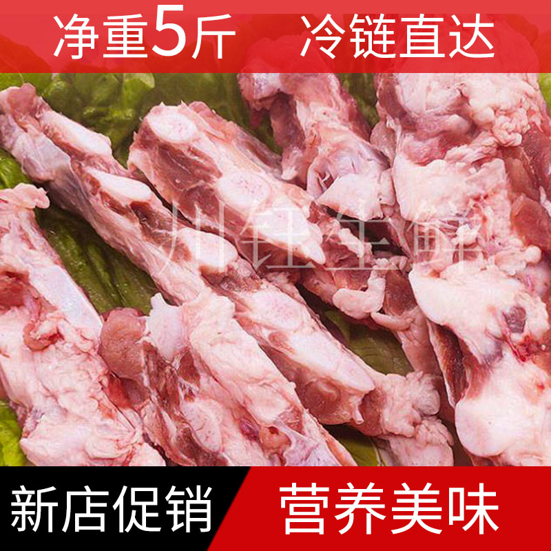 冷冻新鲜猪胸骨脆骨猪软骨红烧煲汤食材生鲜商用2/4/5斤