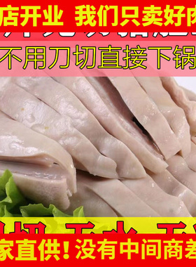 【顺丰】免切4斤猪肚丝猪肚子大肚子半成品新鲜猪肚切丝炒菜煲汤