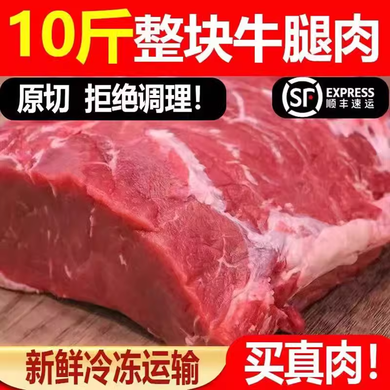 新鲜原切散养黄牛腿肉10斤牛肉生鲜鲜冻前后腿肉炖卤肉烧烤商用