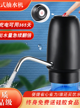 桶装水抽水器饮水机取水神器纯净水桶电动矿泉水吸水泵压水器自动