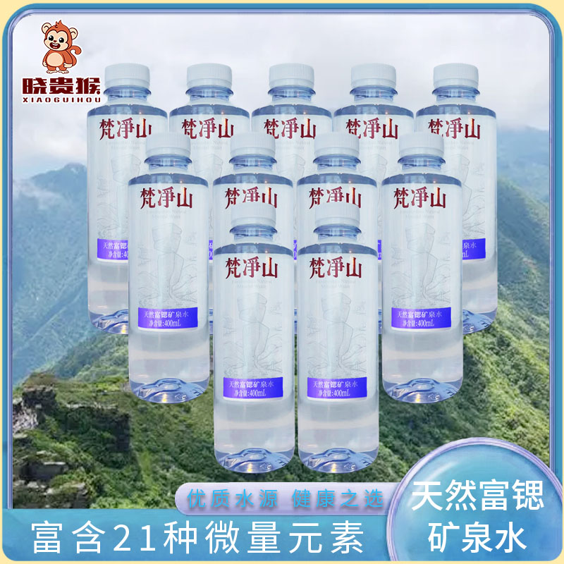 [常规]天然富锶矿泉水瓶装饮用水富含21种微量元素12瓶