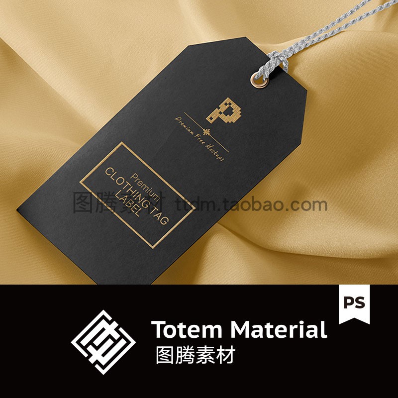 高端服饰吊牌LOGO贴图样机衣服标签信息卡片效果图模板PS设计素材