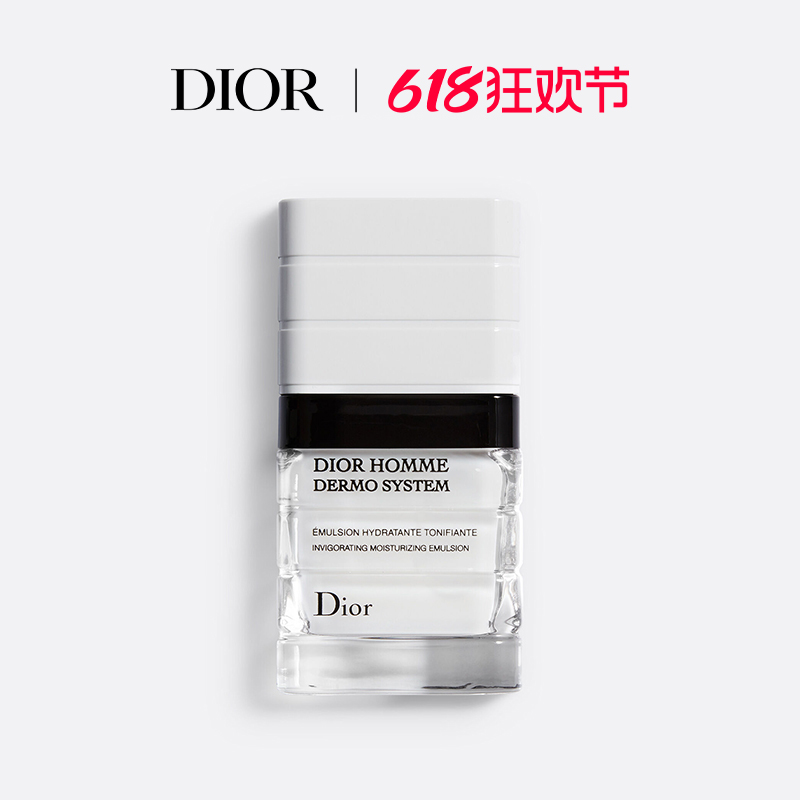 【618抢购】Dior迪奥桀骜男士舒缓保湿乳液 护肤清爽Homme