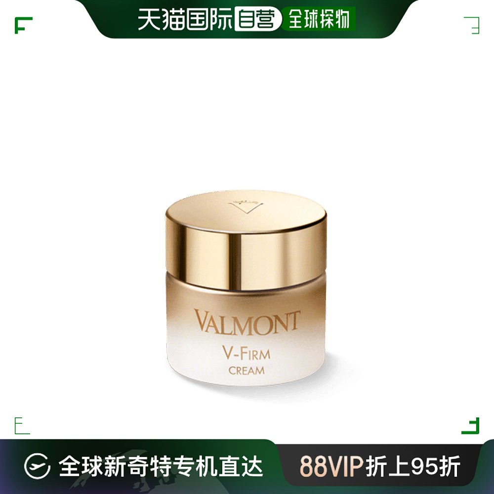 Valmont 法尔曼V-Firm Cream丰弹塑妍V乳霜50ml护肤品精华液面部