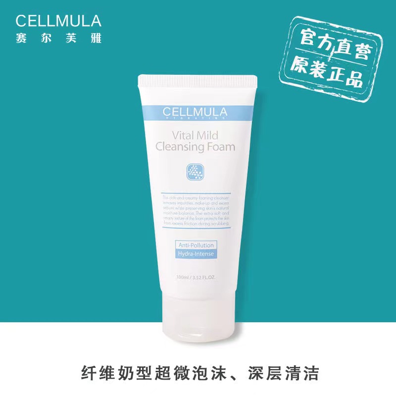 韩国恩盛原装进口产品VITAL洗面奶恩盛护肤品皮肤管理恩盛洗面奶