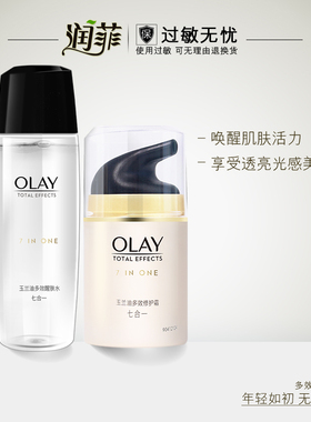 Olay/玉兰油多效修护霜50g+多效醒肤水150ml 滋润护肤套装面霜女