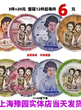 上海女人雪花膏老上海经典国货护肤品补水保湿滋润面霜实体店发货