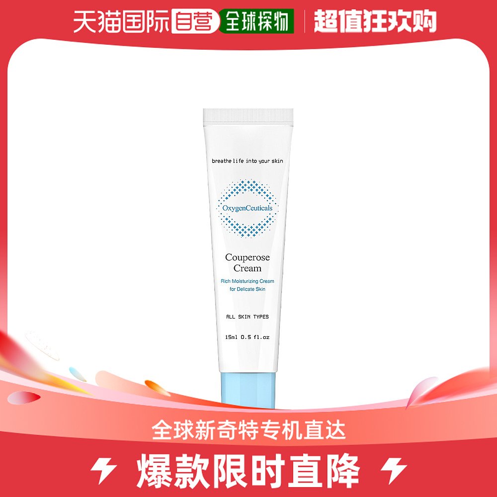 韩国直邮OXYGENCEUTICALS面霜 15ml保湿护肤品烟酰胺
