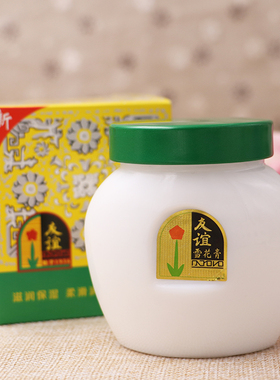 上海友谊雪花膏110g大瓶装经典怀旧国货护肤品保湿面霜乳液