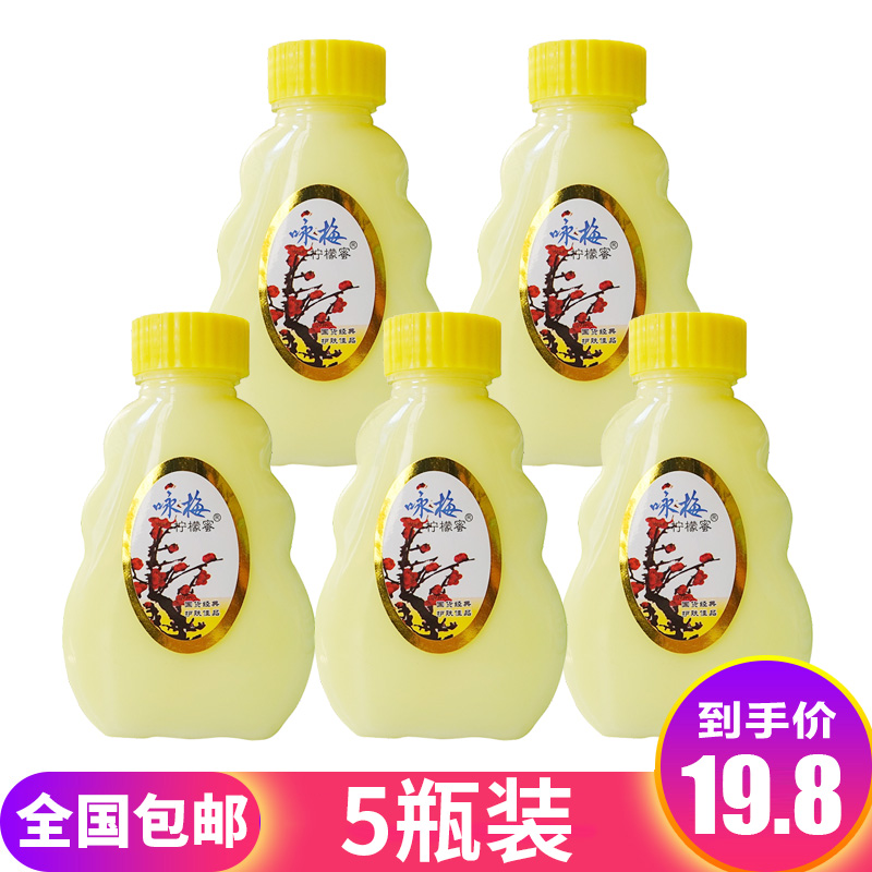 咏梅柠檬蜜100ml*5组合 上海经典国货护肤品老牌补水保湿乳液包邮