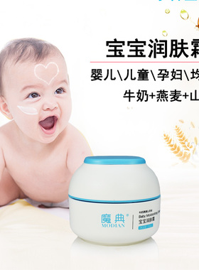 婴儿孕妇面霜专用擦脸油儿童用护肤品温和天然摸脸霜涂面油秋冬天