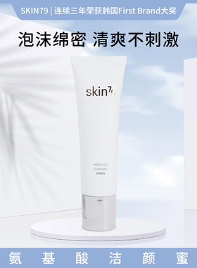 SKIN79松芽水乳护肤套装化妆品夏季保湿女学生官方正品旗舰