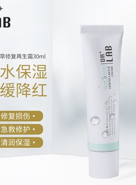 韩国德莱博drlab积雪草修复修护霜30g卫生包装皮肤管店理用敏感肌