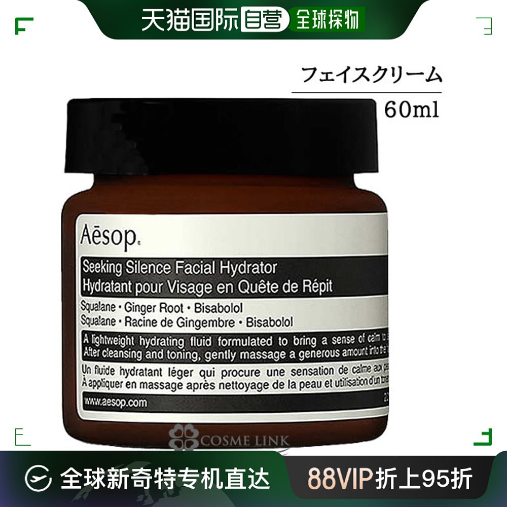 日本直邮Aesop伊索水润补湿面霜改善干燥滋润修护舒缓乳液护肤品