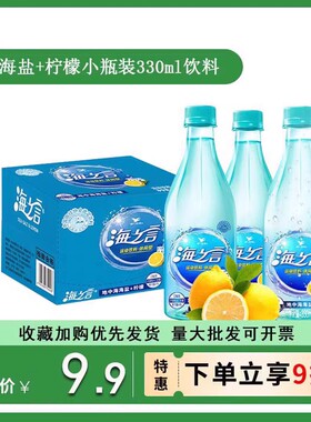 统一海之言柠檬味水饮330ml*12瓶补充电解质运动饮料整箱特价批发