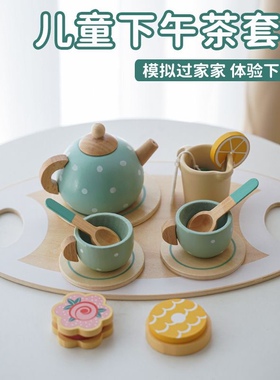 儿童过家家茶具组合下午茶甜点仿真茶壶餐具套装木制厨房切切玩具