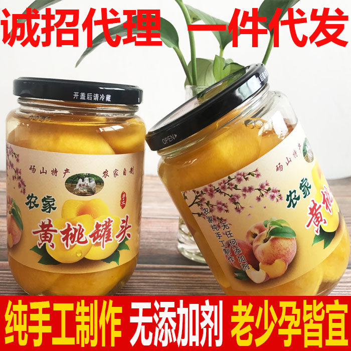 零添加砀山农家 手工自制黄桃罐头新鲜水果玻璃装6瓶儿童孕妇包邮
