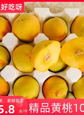 现摘砀山新鲜黄桃10斤应当季时令孕妇水果软脆大毛桃子整箱5包邮