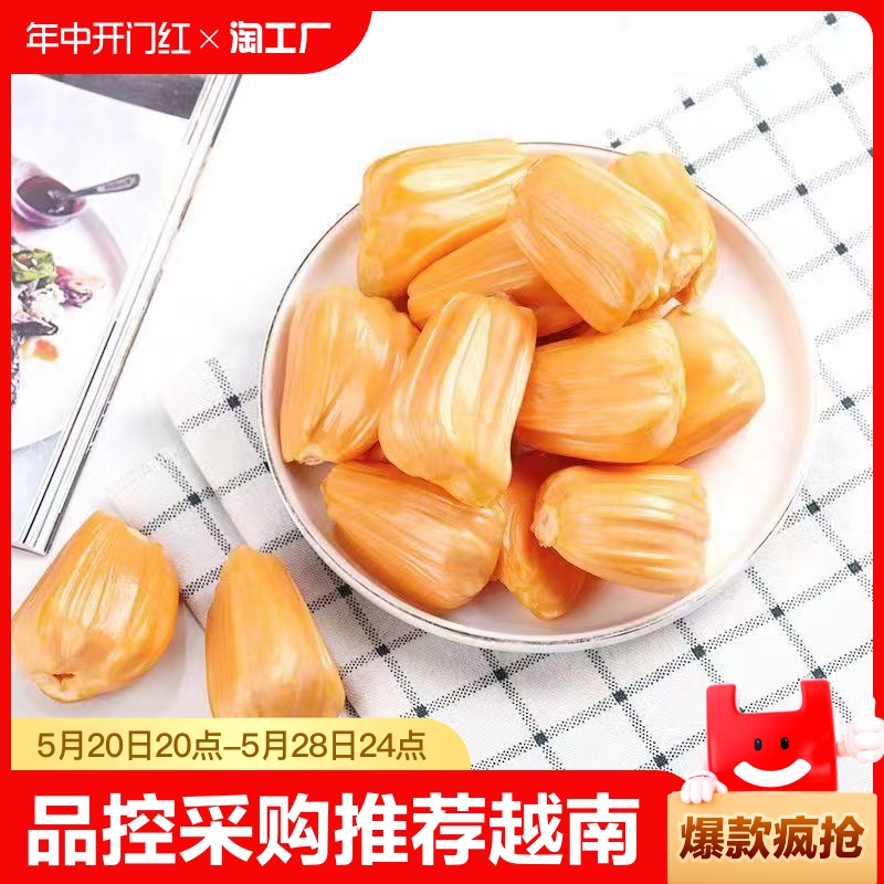 越南红肉菠萝蜜一整个进口红心波罗蜜8-12斤当季新鲜水果整箱大果