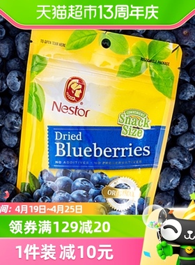 Nestor/乐事多 美国进口 蓝莓干 454g*1袋