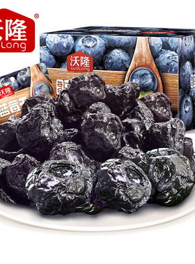 【沃隆每日蓝莓干】果干烘焙原料 蓝莓干特产300g