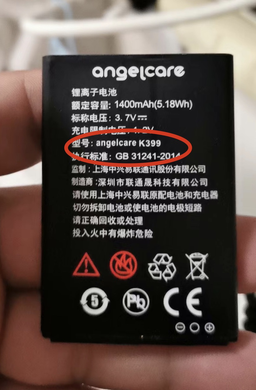 中兴/守护宝angelcare K399手机电池/ K399定制电板1400毫安