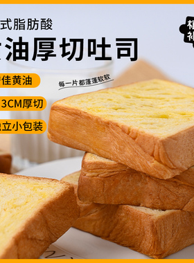 【k姐推荐】植物补叮厚切吐司3箱混合口味面包蛋糕营养早餐代餐