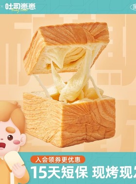 【ANNA推荐】爸爸糖吐司崽崽手撕面包整箱早餐魔方生吐司北海道