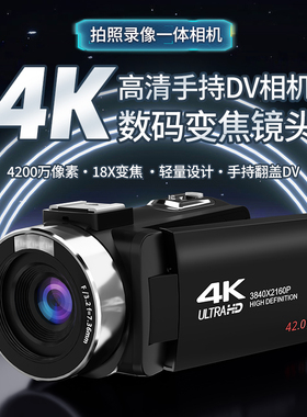 4K数码摄像机校园相机学生高像素专业手持DV翻盖自拍旅游复古ccd