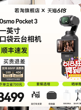 大疆DJI Osmo Pocket 3一英寸口袋云台相机OP3灵眸旅游vlog美颜摄像机旋转屏智能横竖拍手Pocket 2持数码相机