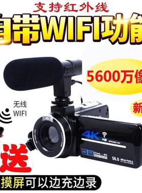 5600万数码摄像机dv高清专业4k摄影相机录像机直播便捷式手持旅游