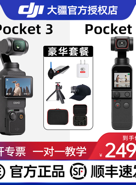 DJI大疆Osmo Pocket2/3 一英寸口袋云台相机 OP灵眸手持数码相机 旅游vlog美颜摄像机 旋转屏智能横竖拍