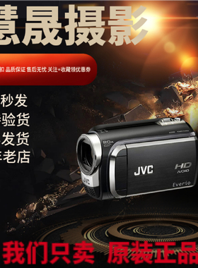 JVC/杰伟世 GZ-HM200vlog直播摄像机高清数码家用婚庆旅游DV机