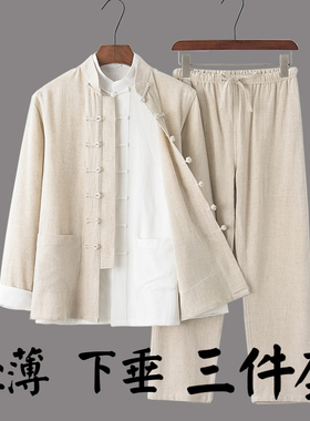 中国风唐装中老年长袖套装中式汉服休闲男装夏季薄款三件套爸爸装