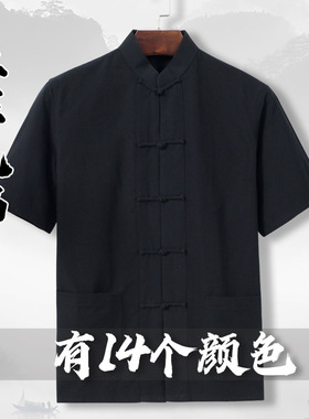 中国风纯棉粗布中式唐装男青年短袖上衣中老年汉服夏季盘扣太极服