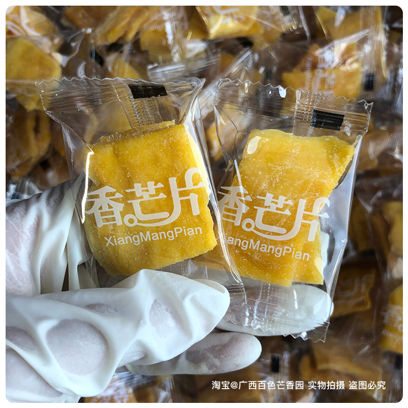 【香芒片】广西芒果干独立小包装一斤500g散装办公室零食百色特产