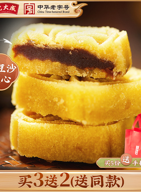 沈大成绿豆糕上海特产桂花糕传统老式正宗豆沙馅冰糕糕点点心茶点