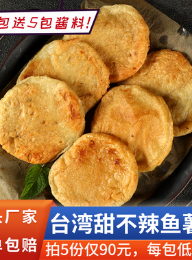 甜不辣台湾鱼薯片一斤500g12片天妇罗鱼饼咖啡炸鸡店商用冷冻包装