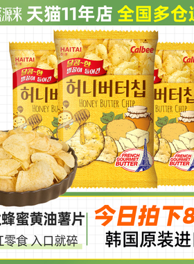 卡乐比韩国进口海太蜂蜜黄油薯片奶油味网红休闲小零食张艺兴同款