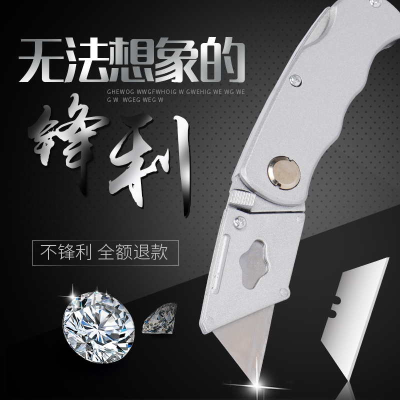 折叠美工刀架大号壁纸刀裁纸刀多动能重型开箱手工刀可折叠美工刀