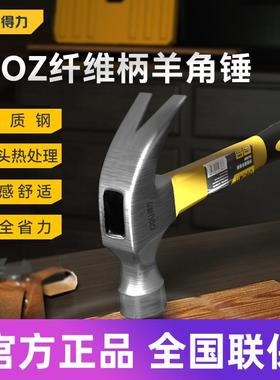 得力工具纤维柄羊角锤高碳钢多功能铁榔头木工装修锤DL500123锤子