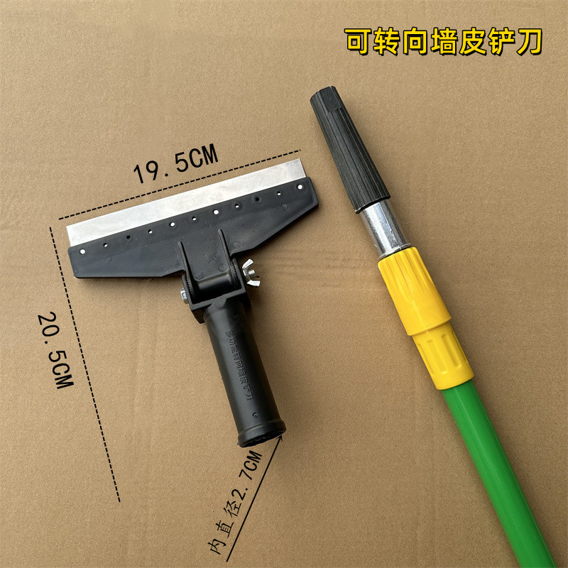 多功能地铲清洁铲刀铲墙皮工具装修墙刮水泥腻子保洁工具转向刮刀