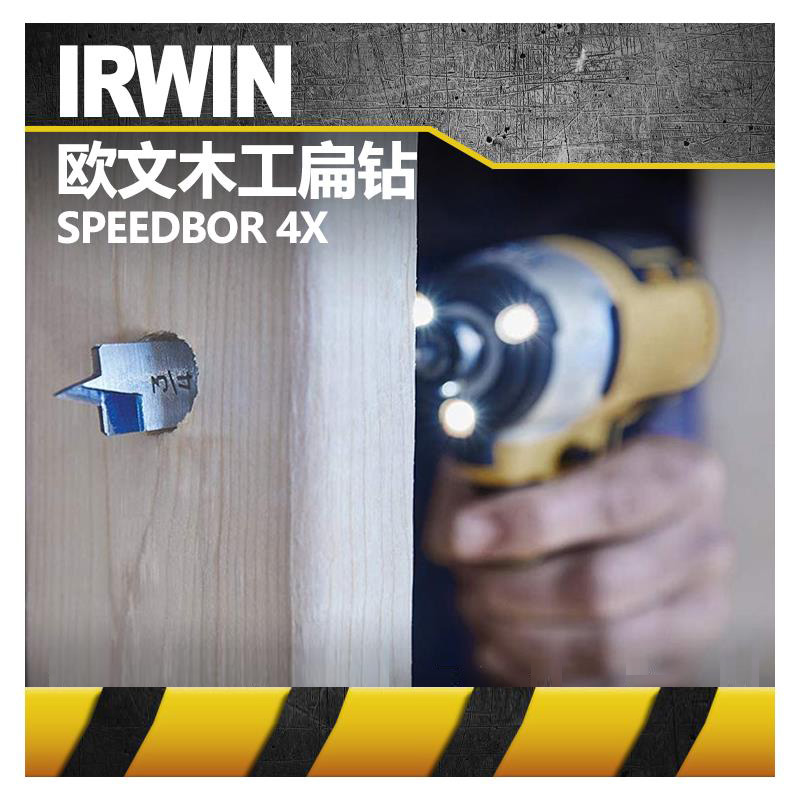 美国IRWIN欧文木工钻 木工扁钻打孔钻头 平钻开孔器 钻孔器扩孔钻