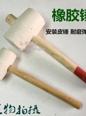 白胶橡皮锤 地砖锤 白橡皮锤榔头 装修工具地板瓷砖安装锤白胶锤